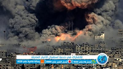 عاجل - بعد بدء سريان الهدنة.. ماذا يحدث الآن في غزة عقب مرور 60 دقيقة؟