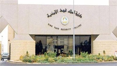كشف نتائج القبول النهائية لدورة الضباط الجامعيين الـ (53) بالملك فهد الأمنية