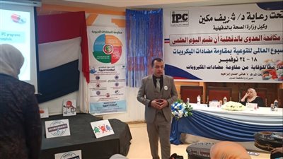 مكافحة العدوى تختم فعاليات الأسبوع العالمي للتوعية بمقاومة مضادات الميكروبات بالدقهلية