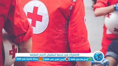 الصليب الأحمر: ننسق مع جميع الأطراف لضمان تنفيذ مهامنا الإنسانية