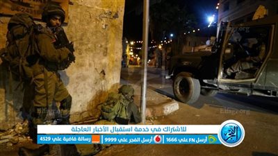 عاجل - رغم الهدنة.. استشهاد 4 فلسطينيين برصاص الاحتلال في جنين