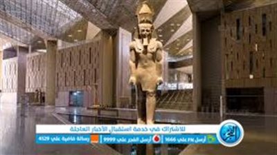 وزير السياحة والآثار يعلن موعد افتتاح المتحف المصري الكبير