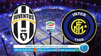 كل ما تريد معرفته عن مباراة يوفنتوس وإنتر ميلان في الدوري الإيطالي