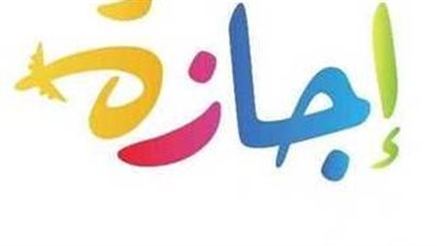 انتخابات الرئاسة المصرية 2024.. موعد إجازة المدارس وحقيقة تأجيل امتحانات شهر نوفمبر 