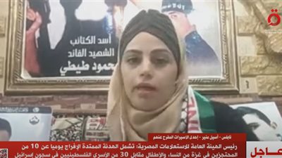 عذاب متنوع.. أسيرة فلسطينية تروي ما يحدث في معتقلات الاحتلال الإسرائيلي (فيديو)