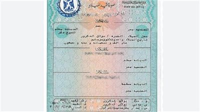 في خطوات بسيطة.. كيفية استخراج شهادة ميلاد 