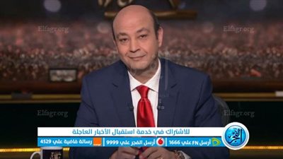 عاجل - عمرو أديب يعلن حصوله على الجنسية السعودية