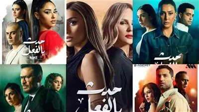 قبل عرضه السبت المقبل.. كل ما تريد معرفته عن مسلسل 