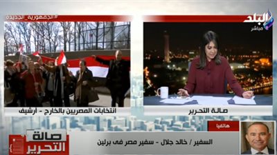 الجنسية.. سفير مصر ببرلين يكشف أمرًا غريبًا يفعله بعض المقيمين بألمانيا (فيديو)