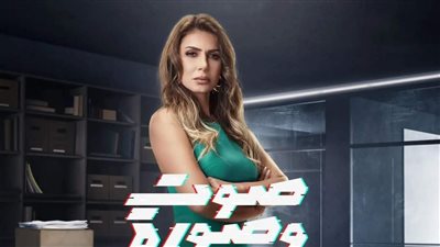 نجلاء بدر: 'هذا ما افتقده في مسلسل 