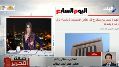 السفير بسام راضي يكشف استعدادات انتخابات الرئاسة في إيطاليا (فيديو)