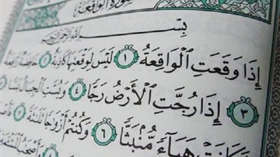 فضل قراءة سورة الواقعة..( تجلب الرزق وتحمي من الفقر)