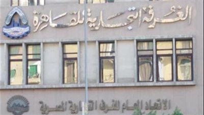 رئيس غرفة القاهرة: مستعدون لدعم العلاقات التجارية مع مجتمع الأعمال في بيرو