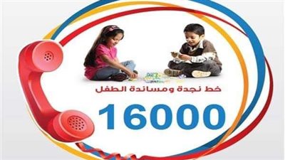 محافظ الجيزة يكافئ عدد من مديري وحدات حماية الطفل 