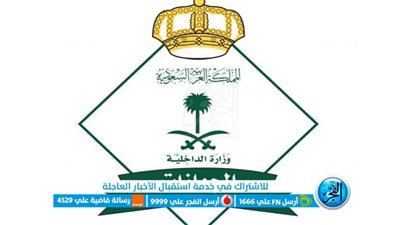 غرامة انتهاء تأشيرة 2023 الزيارة العائلية وشروط تمديد التأشيرة