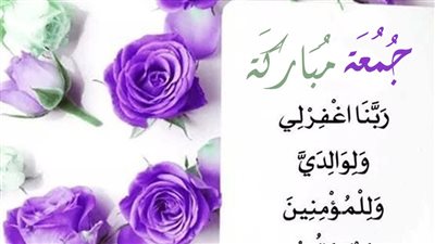 أدعية قصيرة في يوم الجمعة..اللهم أصلح لي ديني الذي هو عصمة أمري 