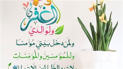 دعاء مكتوب ليوم الجمعة في ساعة الاستجابة.. اللهم ارزقنا رزقا حلالا طيبا 