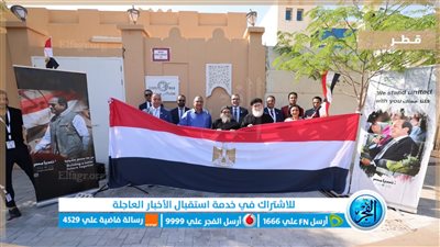 الجالية المصرية في قطر تتوافد على مقر السفارة بالدوحة للمشاركة بالانتخابات الرئاسية 2024 