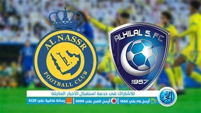 ملخص مباراة النصر والهلال في الدوري السعودي 