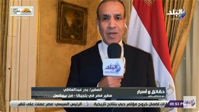 سفير مصر لدى بلجيكا: أعداد الناخبين فاقت التوقعات ومدة التصويت لا تأخذ ثواني (فيديو)
