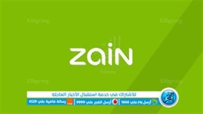 بالأكواد ومن خلال التطبيق| ما هي طرق شحن شريحة زين مسبقة الدفع 2024؟