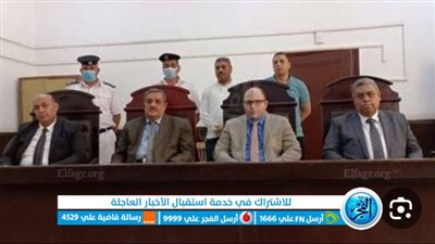 تأييد حكم الإعدام على قاتل طفل وسرقته وقتل شريكه بالفيوم بعد أخذ رأي المفتي