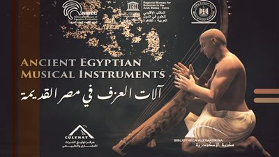 أفلام وثائقية وثلاثية الأبعاد من إنتاج مركز توثيق التراث الحضاري بمكتبة الإسكندرية