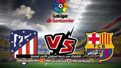 انتهت لصالح برشلونة.. نتيجة مباراة برشلونة ضد أتلتيكو مدريد (0:1) في الدوري الإسباني 