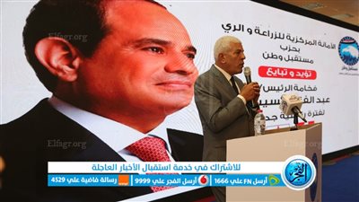 نقيب الزراعيين: 