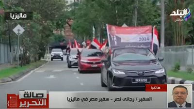 ماذا فعل منتخب الهوكي في الانتخابات الرئاسية بماليزيا؟ (فيديو)