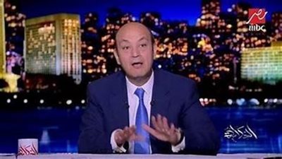 ليست المرة الأولى.. عمرو أديب يقع في فخ تصريحاته المثيرة للجدل 