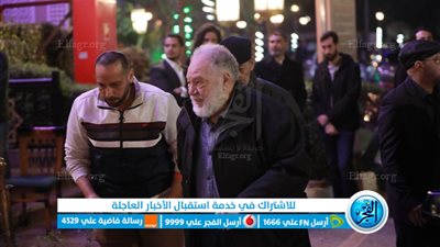 على الرغم من حالته الصحية.. يحيى الفخراني أول حضور عزاء نبيل الحلفاوي