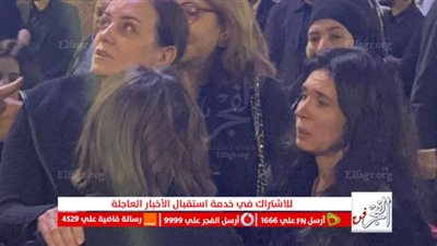 وليد فواز ودينا يقدمان واجب العزاء في الفنان أشرف عبد الغفور (صور) 