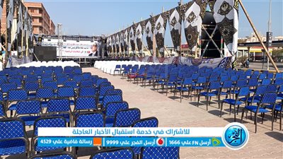 اليوم.. مؤتمر جماهيري لتأييد المرشح الرئاسي عبد الفتاح السيسي في الانتخابات بالغردقة