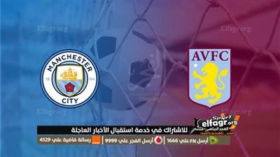 بفوز استون فيلا (1-0).. مانشستر سيتي يفقد 3 نقاط ثمينة