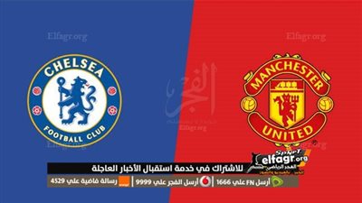 مانشستر يونايتد يخرج فائزًا من مواجهة تشيلسي بنتيجة (2-1) 