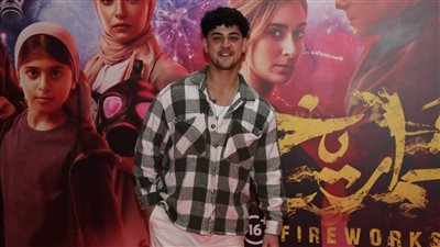 وصول أدم الشرقاوي العرض الخاص لفيلم 