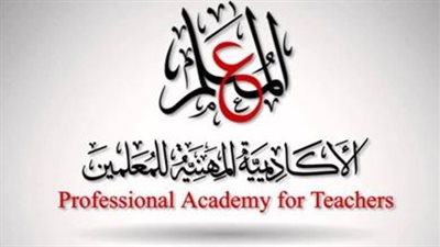 الأكاديمية المهنية للمعلمين تنظم احتفالية 