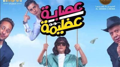 تعرف على إيرادات فيلم 