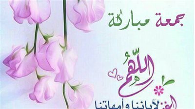 يوم الجمعة..أدعية قصيرة للنشر على السوشيال ميديا 