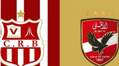 انتهت بالتعادل السلبي.. الأهلي وشباب بلوزداد بلا أهداف 