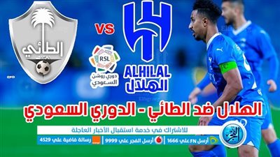 أهداف مباراة الهلال والطائي اليوم 08-12-2023 في الدوري السعودي