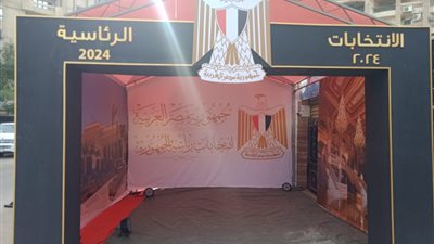 المقرات الانتخابية جاهزة لاستقبال الناخبين للمشاركة بـ الانتخابات الرئاسية بالقاهرة 