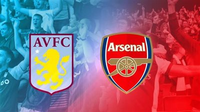 أستون فيلا يسجل فوزًا رائعًا على حساب أرسنال