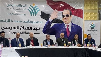 بدء انعقاد غرفة عمليات التحالف الوطني ببورسعيد: نتابع العملية الانتخابية ونساعد المواطنين