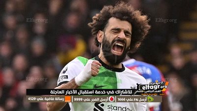 محمد صلاح يتألق.. ليفربول يحقق انتصارًا مثيرًا على كريستال بالاس بنتيجة (2-1) 
