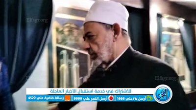شيخ الأزهر يدلي بصوته في الانتخابات الرئاسية (فيديو)