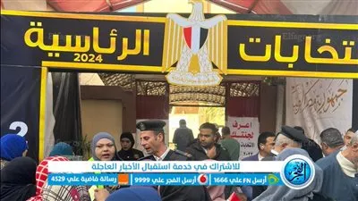 السيدات يتصدرن المشهد الانتخابي في اليوم الثاني للانتخابات بمدرسة المرج الثانوية