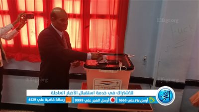 رئيس محكمة البحر الأحمر يدلي بصوته في انتخابات الرئاسة في الغردقة (فيديو وصور)