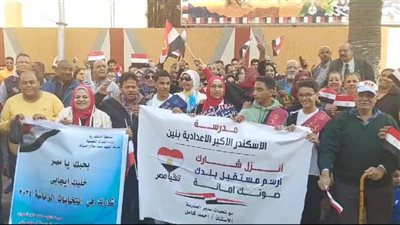 بالزغاريد والأعلام.. تعليم الإسكندرية تنظم وقفة لحث المواطنين على المشاركة في الانتخابات 